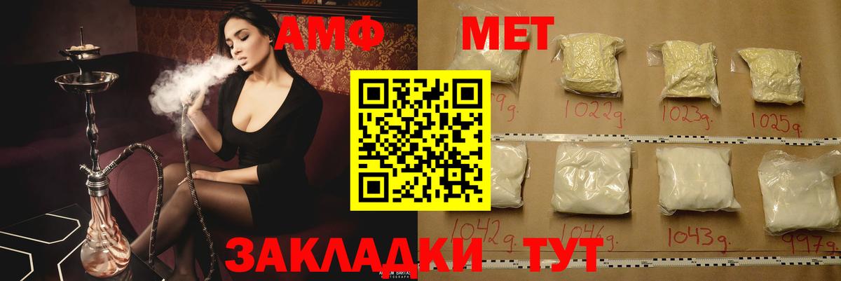 Железногорск  Amphetamine  Вход с VPN  АМФЕТАМИН 98% 