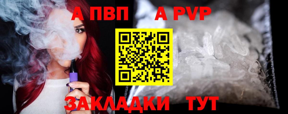 Alfa_PVP мука Железногорск