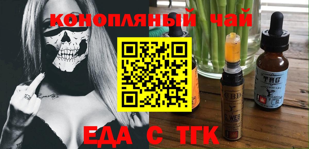 Железногорск  Canna-Cookies конопля  Вход с VPN 