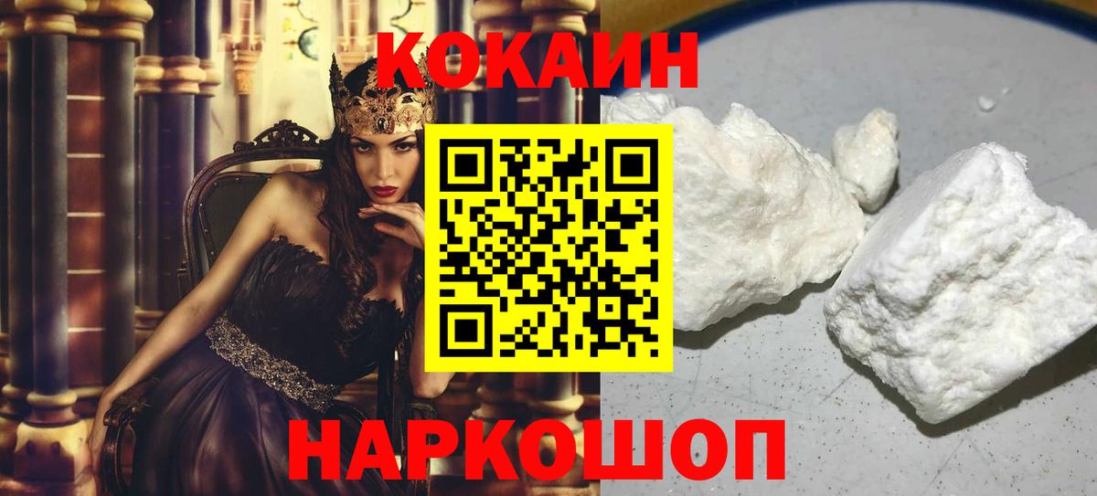 COCAIN 98%  Cocaine Columbia  Вход с VPN  где купить наркотик  Железногорск 