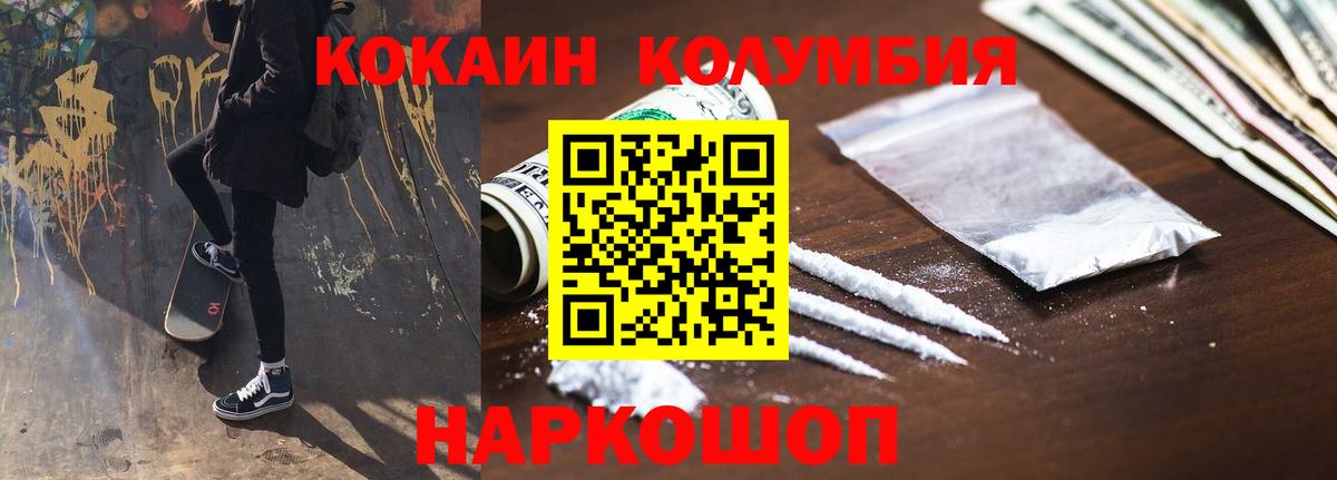 КОКАИН Fish Scale Железногорск
