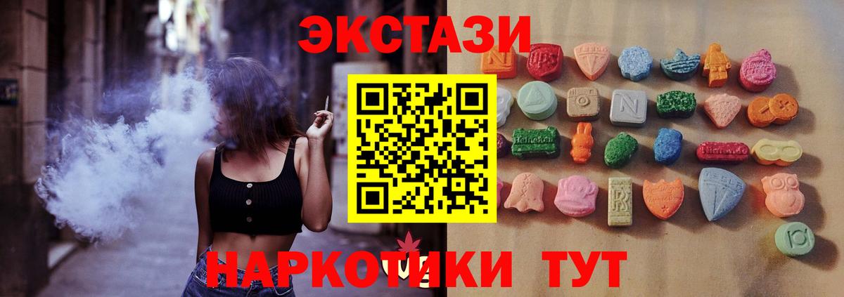 Экстази 300 mg Железногорск