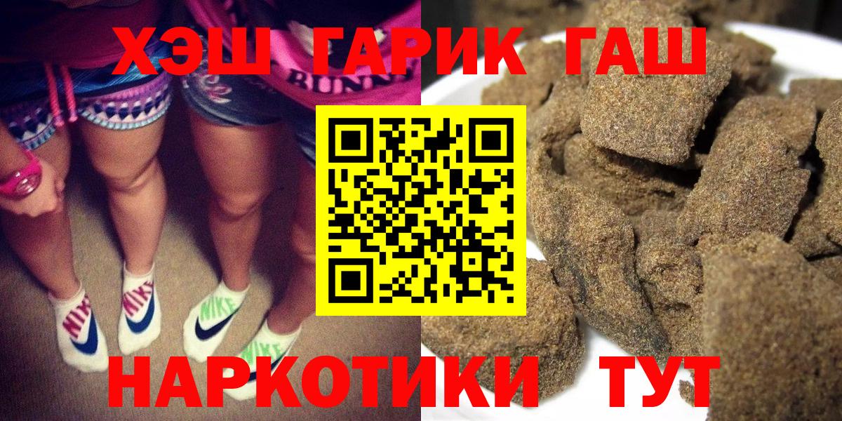 ГАШ Ice-O-Lator  Вход с VPN  Гашиш Cannabis  Железногорск 
