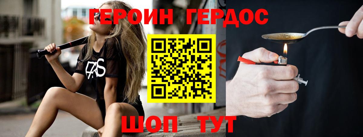 Железногорск  Героин Афган  Вход с VPN 