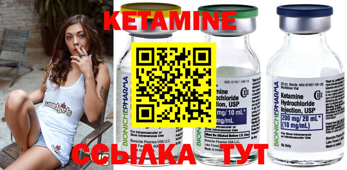 Железногорск  КЕТАМИН ketamine  Вход с VPN 