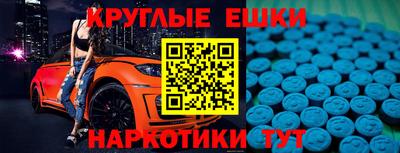 экстази Краснознаменск