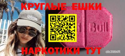 экстази Краснознаменск