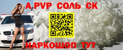 Альфа ПВП Краснокаменск