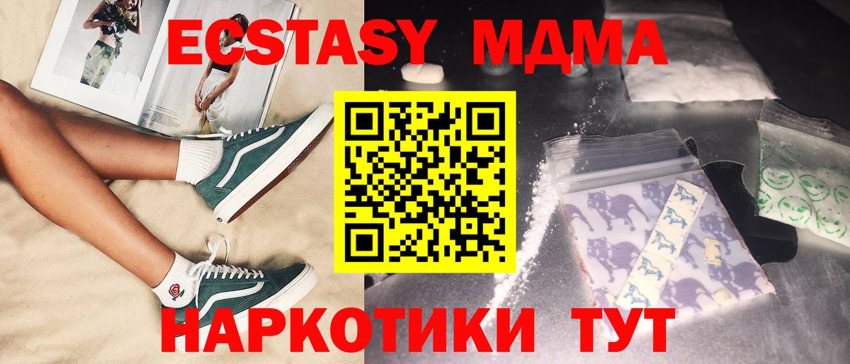 МДМА Molly  Вход с VPN  Железногорск  МДМА  МДМА молли 