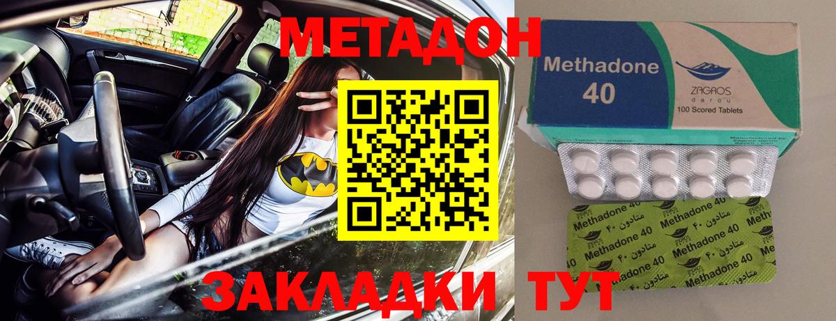 Метадон VHQ  Вход с VPN  Железногорск 