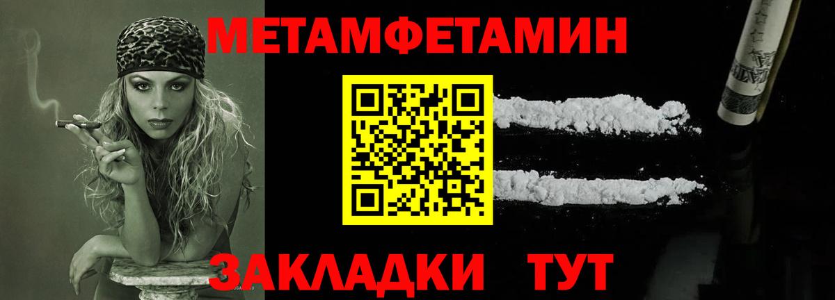 Железногорск  МЕТАМФЕТАМИН кристалл  Вход с VPN  МЕТАМФЕТАМИН кристалл 