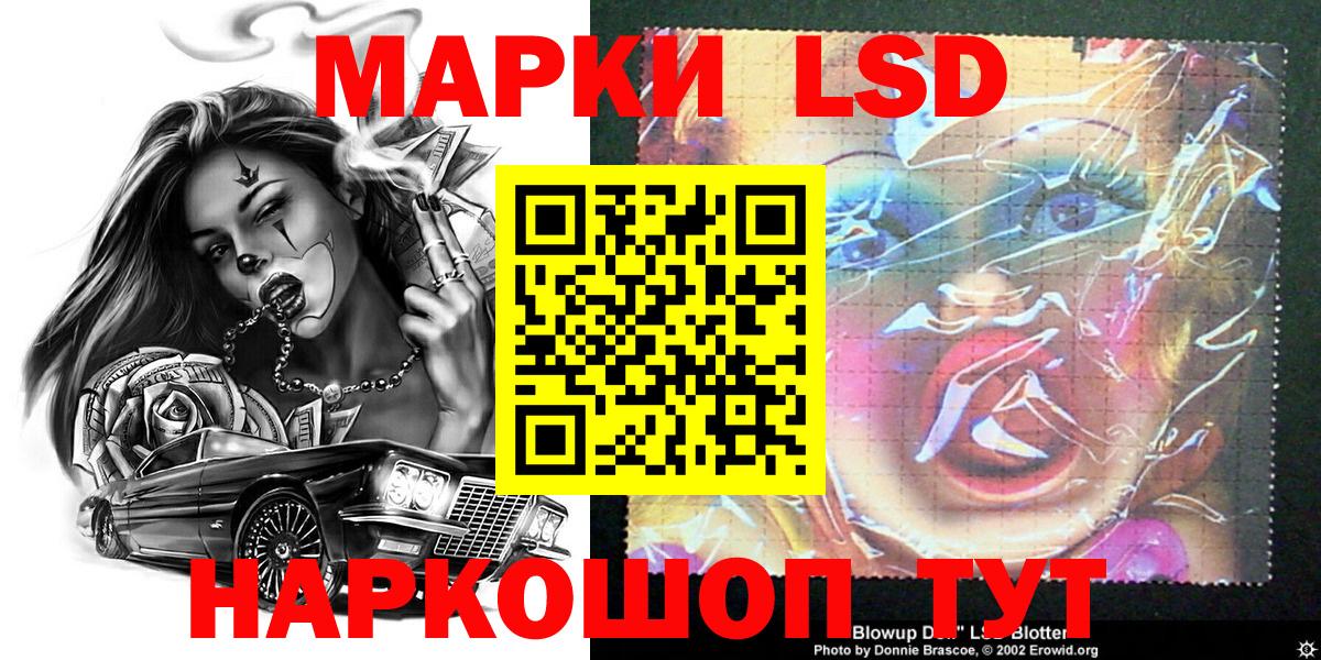Железногорск  Наркотические марки 1,8мг  Вход с VPN 