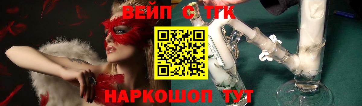 ТГК гашишное масло  ТГК концентрат  Вход с VPN  Железногорск 
